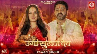 Ugi Suruj Dev - Pawan Singh Poster